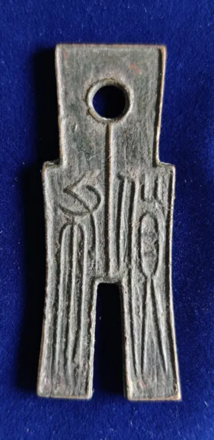 Chinese Xin Dynasty Wang Mang Hui Bu Spade Coin 14-22 AD