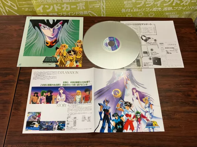 Saint Seiya Final Holy War of Knights The 1989 Laserdisc LD NTSC Japón C122