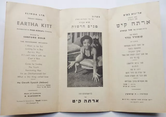 Eartha Kitt Tour To Israel Program Ziratron Ramat Gan 1956 2