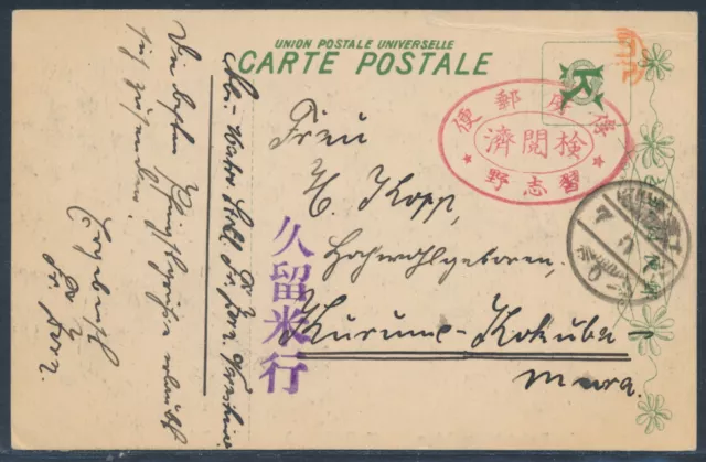 Kiautschou Kriegsgefangenenpost Lager Narashino nach Lager Kurume (7802)