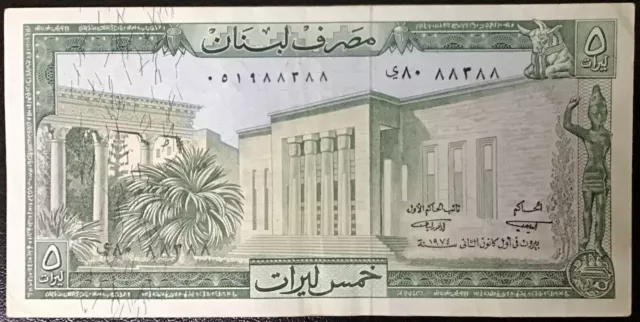 Lebanon 1974 Banknote 5 Livres Extra Fine P62e PCLB 93e Radar Number 88388