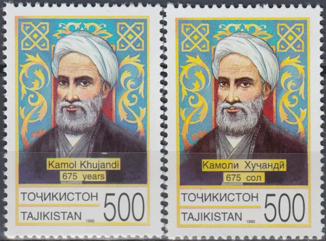 Poeta tayikistán Kamal Khujandi 1995 montado sin montar o nunca montado-14 euros