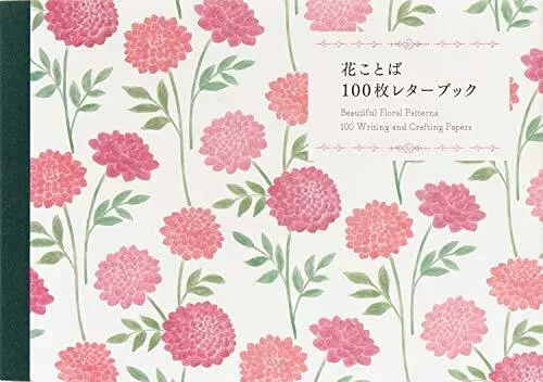 100 Writing and Crafting Papers - Beautiful Floral Patterns (100 Papers) by Inte