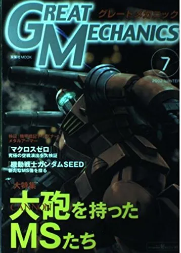 "Great Mechanic" 7 Gundam Magazine Japan Book Comic Anime Mook form JP
