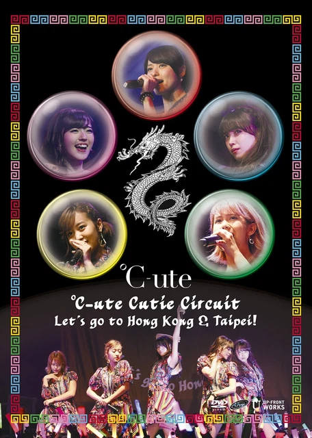 2025年最新】Yahoo!オークション -℃-ute cutieの中古品・新品