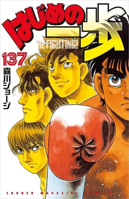 Hajime No Ippo Collection 3 by Discotek Media is available for pre-order to  release on 10/26/2021. It includes episodes 49-76, the OVA and the movie Champion  Road. : r/hajimenoippo