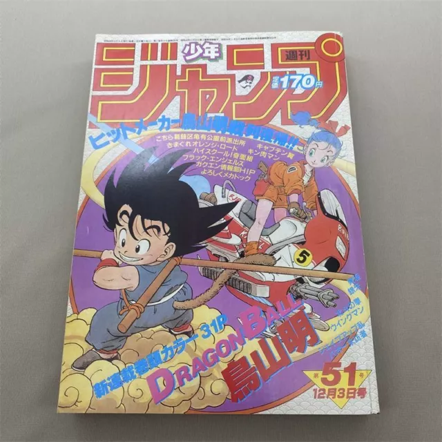 Weekly Shonen Jump 1984 No. 51 Dragon Ball Serialization 1st Issue Comic Rare