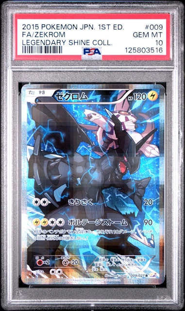 ⭕️PSA9 ゼクロム#009 2015 POKEMON JPN 1ST ED PSA 10 Zekrom #009 2015 Pokemon Japanese 1st Edition