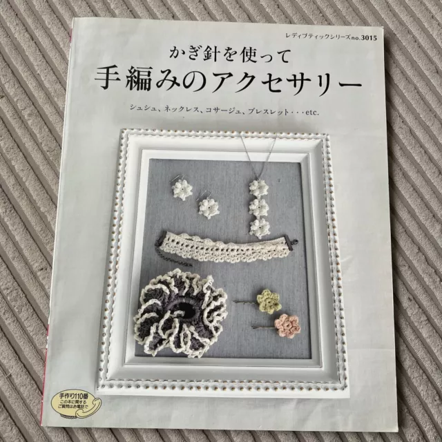 Crochet　Book　UK　Handmade　Japan　SERIES　PicClick　LADY　£12.50　Craft　BOUTIQUE　no.3015　Hand-knitting