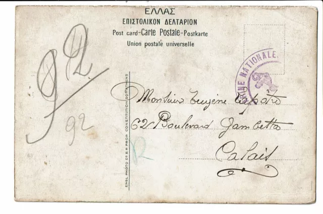 CPA - Carte postale- Grèce -Musée d'Athène- Aphrodite -S4387 2