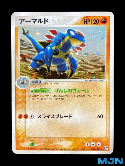 Carte Pokémon EX Tempête de Sable Armaldo holo 039/053 Japonais 2003 - Excellent