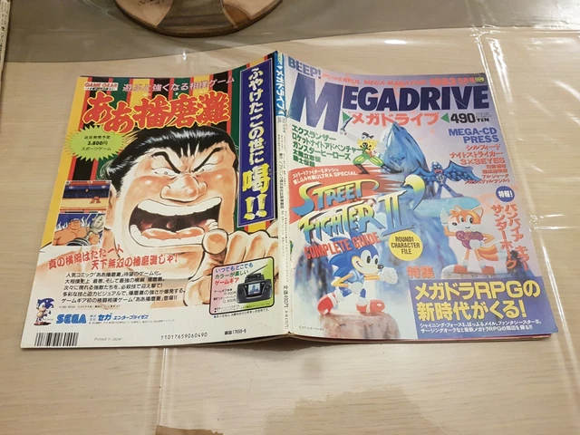 SEGA BEEP MEGADRIVE REVUE ISSUE MAGAZINE JAPAN IMPORT MARCH 1992 03/92