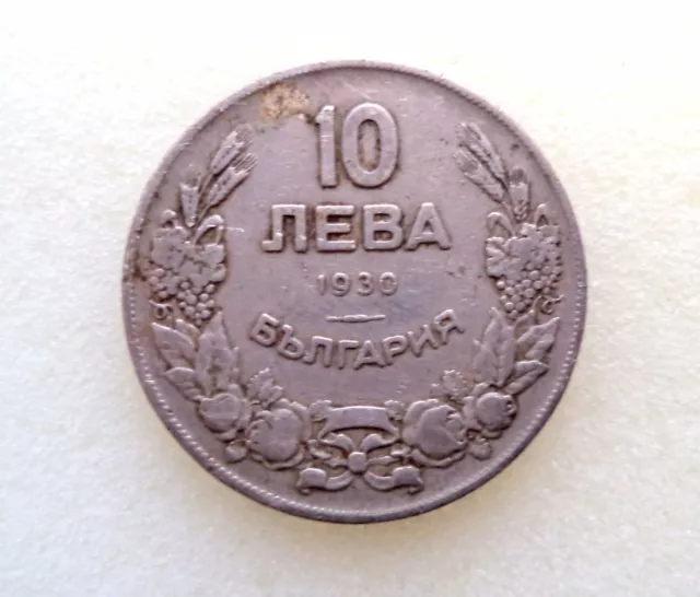 Bulgaria Coin 10 Leva 1930 KM#40 XF Condition Boris III
