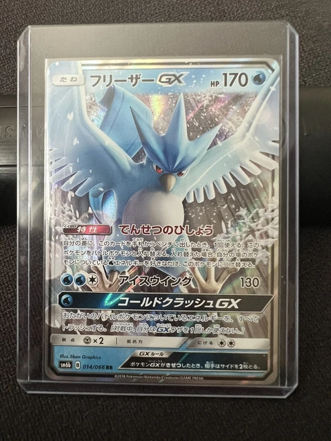 Pokemon Card Japanese Articuno GX 014/066 SM6B - Holo MINT