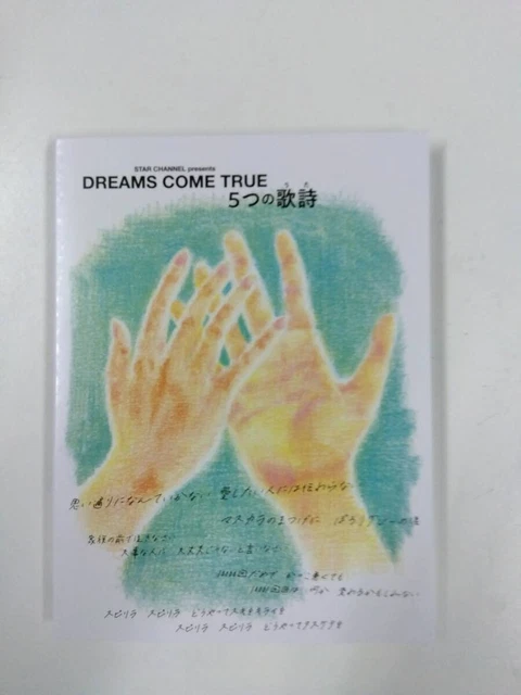 DREAMS COME TRUE　5つの歌詩（うた）／DVD 4枚組 Amazon.co.jp: STAR CHANNEL presents DREAMS COME TRUE 5つの歌