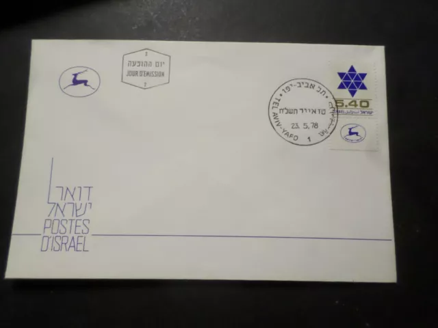 FDC Israel 1978 Premier Tag, Briefmarke Stern Pfosten