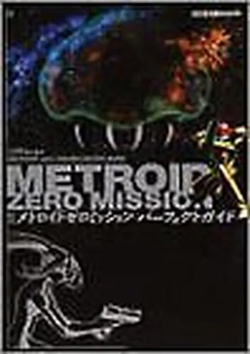 METROID ZERO MISSION GBA Video Game Guide Book Ref314151