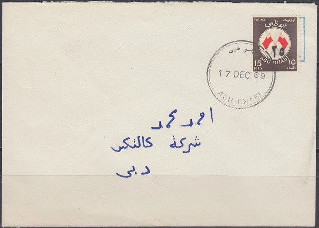 1969 Abu Dhabi Mi.56 provisional handstamp on addressed FDC, rare item [bl0368]