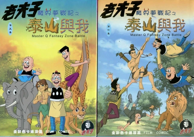 Master Q Angry MASTER Q FANTASY Zone Battle Two Volumes Film Comic Book Format Chinese ...