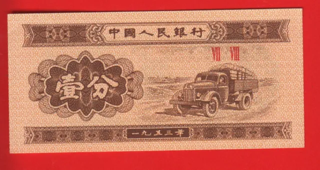 China 1 Fen 1953 Uncirculated
