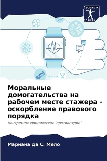by ??????? да С. ???? (Russian) Paperback Book