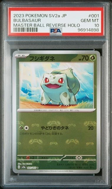Pokémon Bulbasaur 151PSA 10 フシギダネ ar