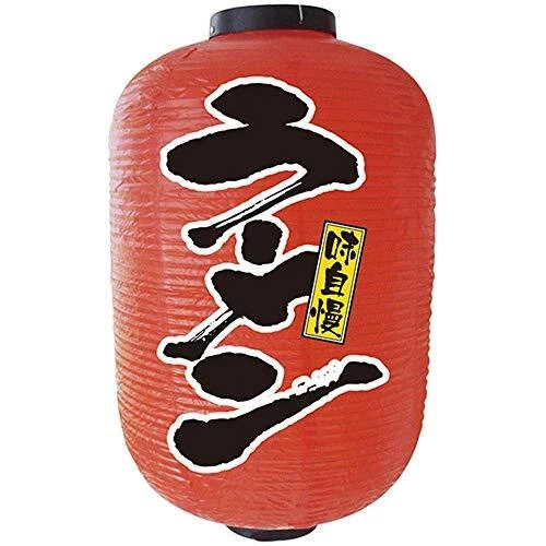 Japanese Long Lantern Ramen Chochin