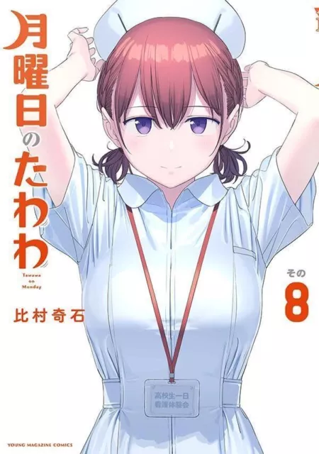 Getsuyoubi no Tawawa / Tawawa on Monday blue Ver 1-8 set Manga Comic  Japanese