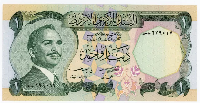 Jordan  ... P-18b ... 1 Dinar ... ND(1975) ... *UNC*.😉 Sing # 15.