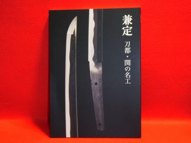 RARE THE SEKI Master Swordsmith KANESADA Japanese Swords Photography ...