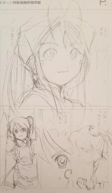 2009 Ah My Goddess REPLICA Manga Page Kodansha Exposition Japon Kōsuke Fujishima