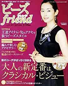 BEADS FRIEND VOL 32 2011 Otoño Japonés Libro de Patrones de Cuentas Japón