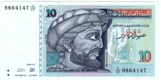 Tunisia 10 Dinars 1994 P-87 UNC Blue Color Banknote