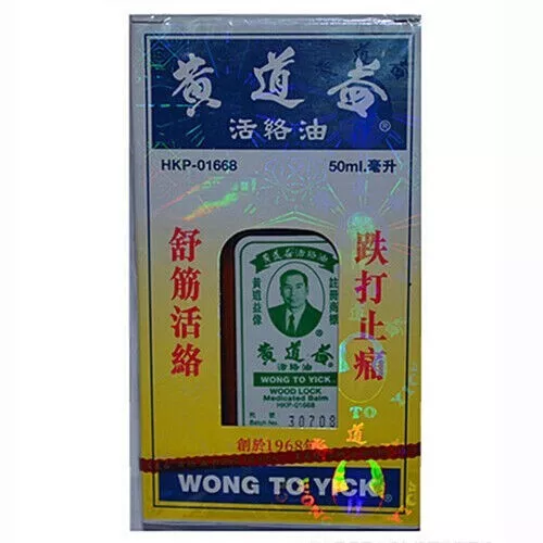 1 x Wong To Yick WOOD LOCK Medicated Balm Oil Pain Relief 50ml