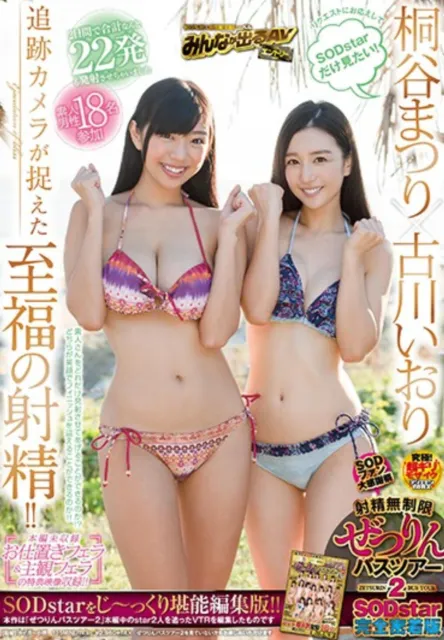 HARUNA KAWAI MITSUKI Nagisa DVD June2 Released 2.1Hours Region2 Japan  $60.00 PicClick