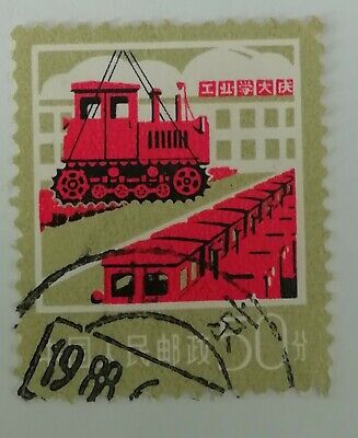 TIMBRE STAMP CHINE CHINA INDUSTRIE ET AGRICULTURE 