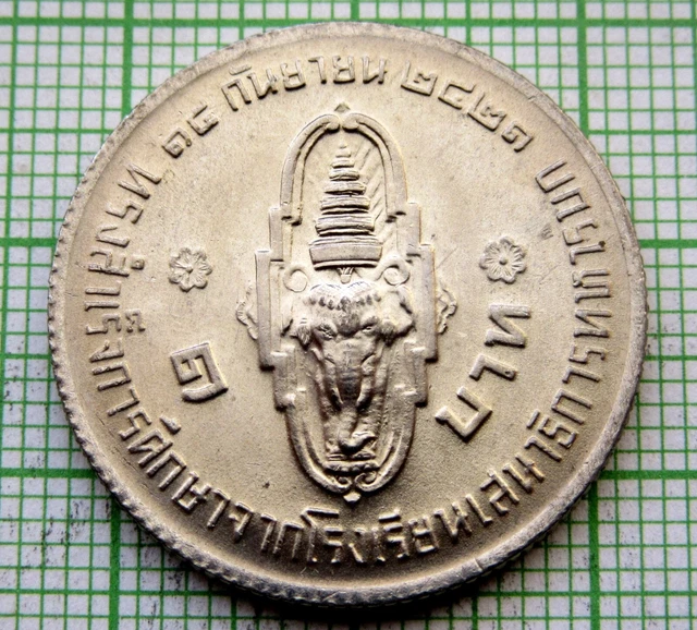 Thailand Rama Ix Be2521 - 1978 Baht, Prince Vajiralongcorn, Unc