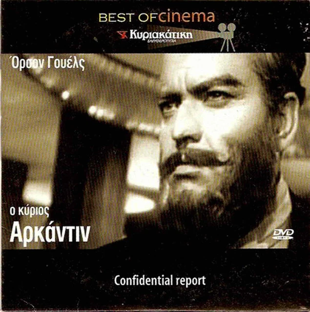 MR. ARKADIN (Orson Welles, Michael Redgrave, Jack Watling, Akim Tamiroff) R2 DVD