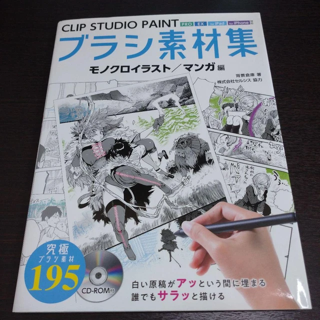 CLIP STUDIO PAINT Brush Material Collection Monochrome Illustration ...