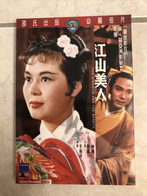 The Kingdom and The Beauty - Musical Drama Shaw Brothers HK IVL Lin Dai Slipcase