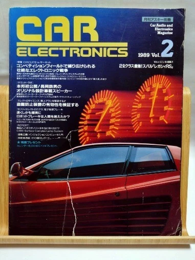 Car Audio And Electronics Magazine FOR SALE! - PicClick Car Audio And Electronics Magazine FOR SALE! - PicClick
