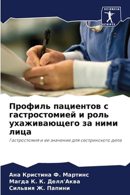 m by ??? ?????? Ф. Мартинс (Russian)