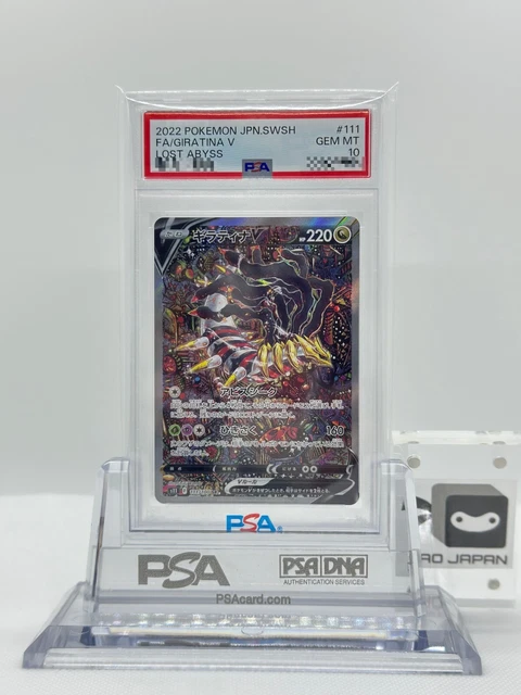 2022 ギラティナV ロストアビス #111 GEM MT 10 2022 Giratina V PSA