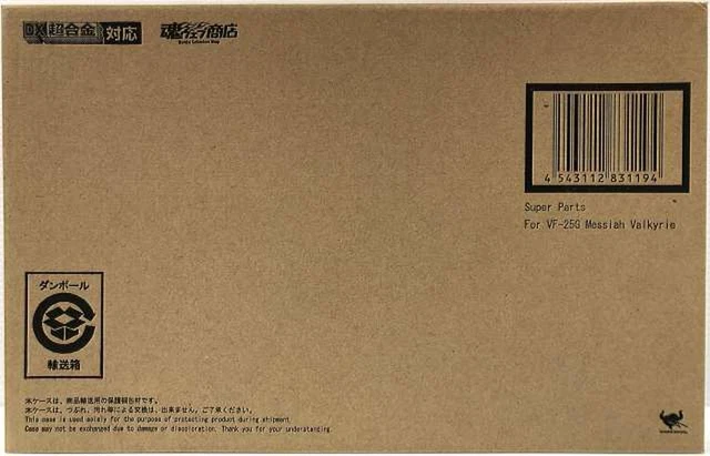 Super Alloy Michael Bran Machine Parts For Renewal Ver. Dx Vf-25G Messiah Valkyr