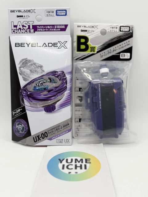 UX-00 ワイバーンホバー2-80GN メタルコート:バイオレット UX-00