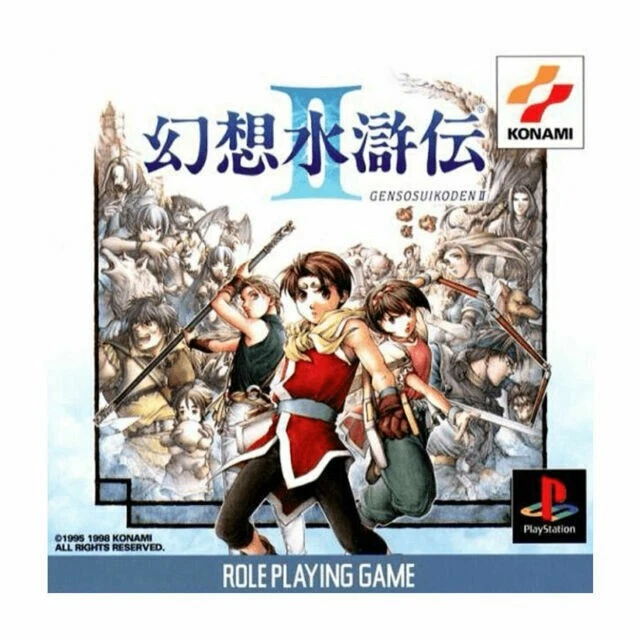 Jeux Psx Ps1 Loose Suikoden 2 Rpg