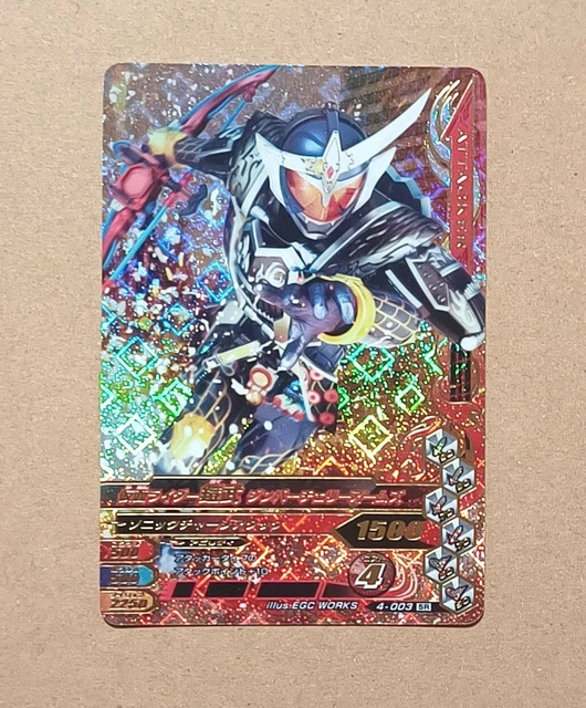 KAMEN RIDER BATTLE Ganbarizing SR 4-003 Kamen Rider Gaim Masked Rider ...