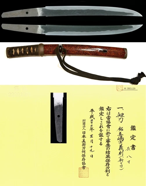 ANTIQUE JAPANESE SWORD Made by TOSHINORI 載則 Edo Period Tanto NBTHK
