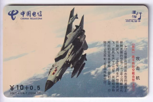 Armee Army Telecarte / Phonecard .. Chine 10Y C.t Avion Jet Chasseur 2006 +N°
