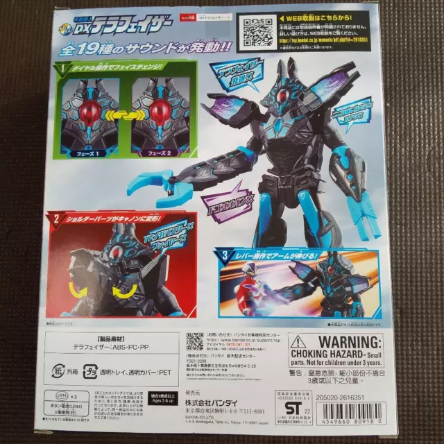 Ultraman Decker Cybernetic Demon DX Terraphaser BANDAI Japan Toy 3